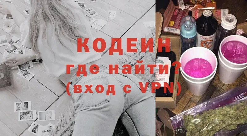 ОМГ ОМГ ссылка  купить наркотики сайты  Кяхта  Кодеин Purple Drank 