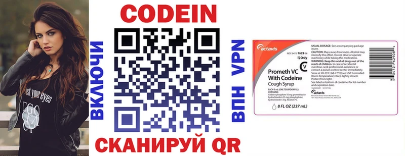 Codein напиток Lean (лин)  как найти закладки  Кяхта 