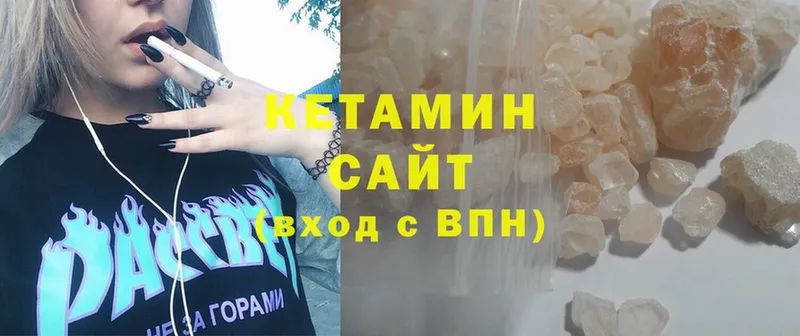 omg как войти  Кяхта  Кетамин ketamine 