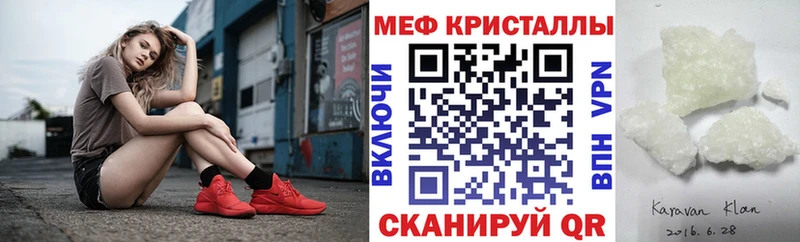 МЕГА ссылка  Кяхта  Мефедрон VHQ  закладки 